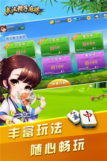 77966u摇钱树官网版-01