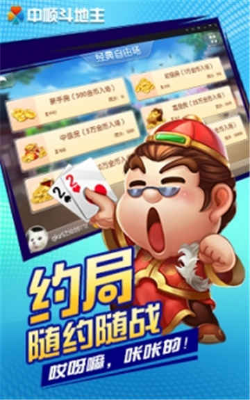 赢话费斗地主安装到手机-01