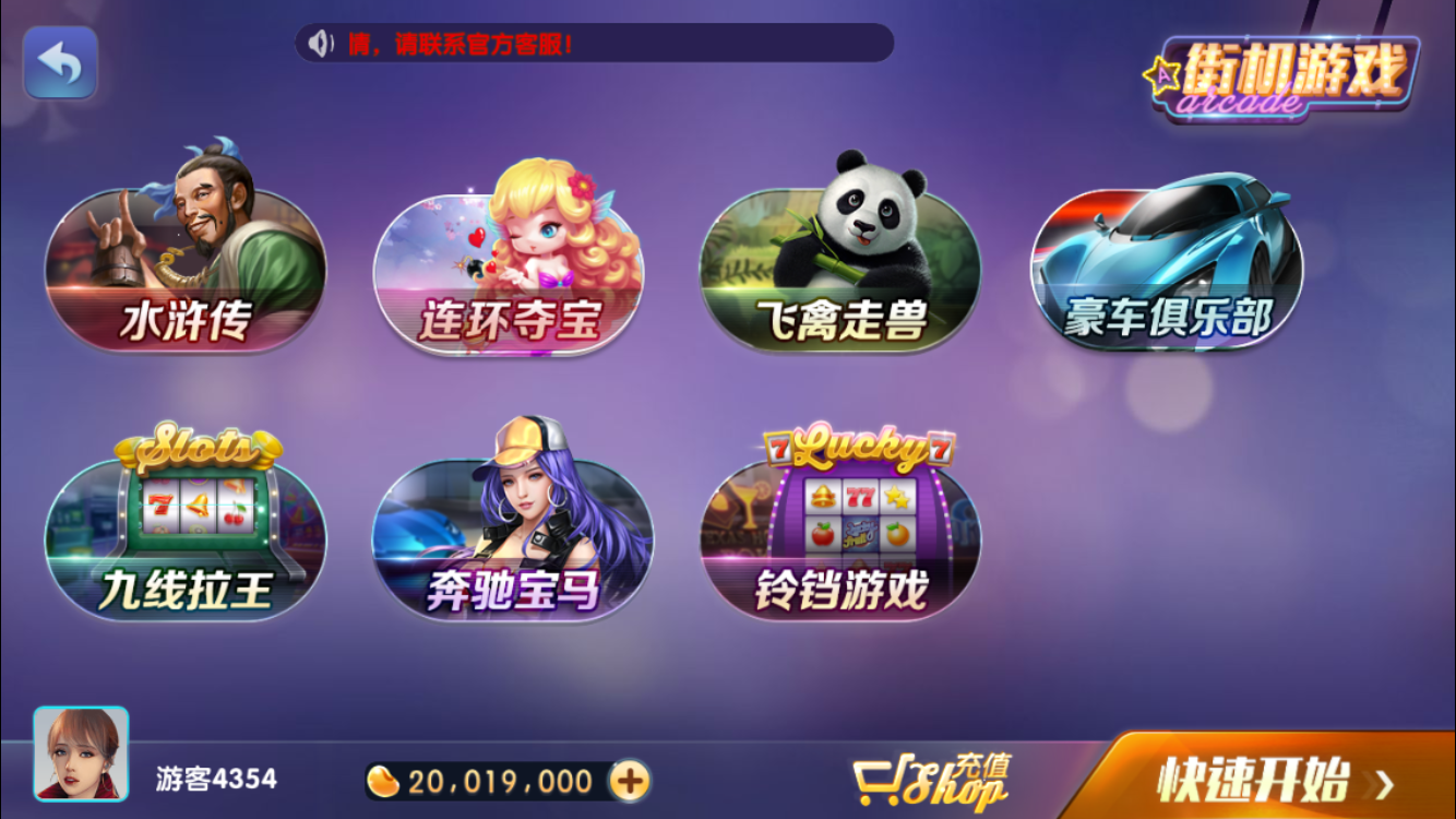 单机奔驰宝马安卓-01