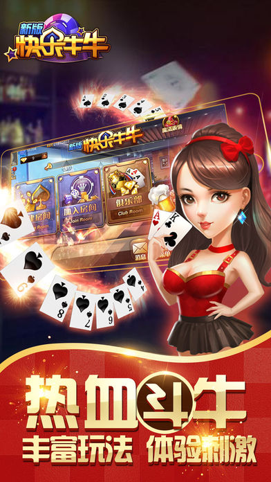线下牛牛app-01