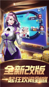 街机超级斗地主手机版-01