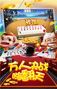 街机超级斗地主手机版-01