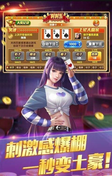 飞禽走兽老虎机单机-01