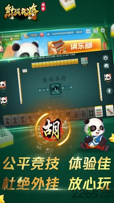 提现电玩城安卓版-01