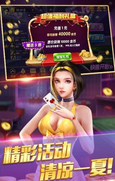 飞禽走兽老虎机单机-01