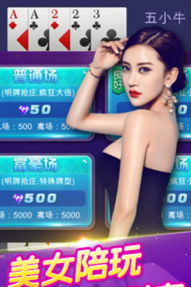微信版欢乐斗地主-01