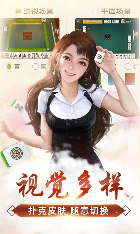 正宗云龙干瞪眼麻将-01