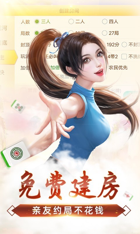 正宗云龙干瞪眼麻将-01