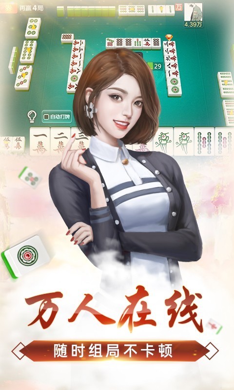 正宗云龙干瞪眼麻将-01