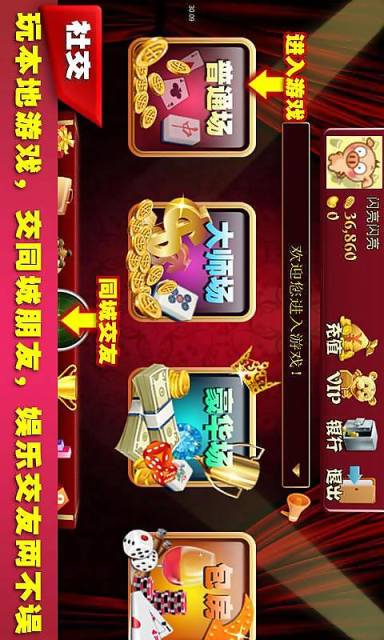 推大石二八杠游戏苹果版-01
