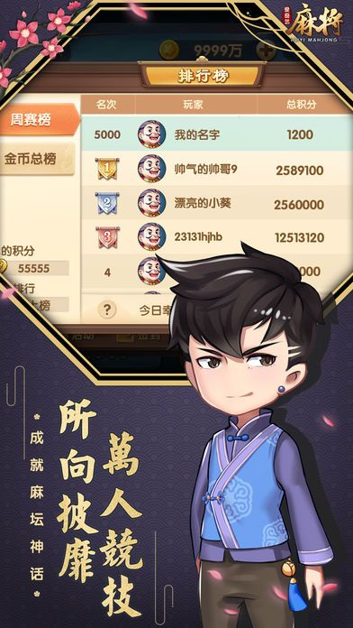 普通斗地主官方版安卓-01