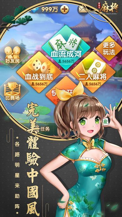 普通斗地主官方版安卓-01