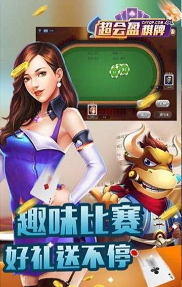 天静棋牌-01