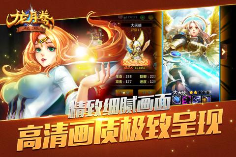 龙腾起源-1