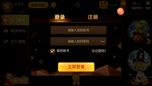 天棋棋牌苹果版-1