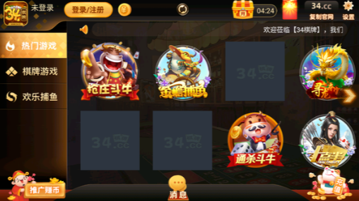 天棋棋牌苹果版-0