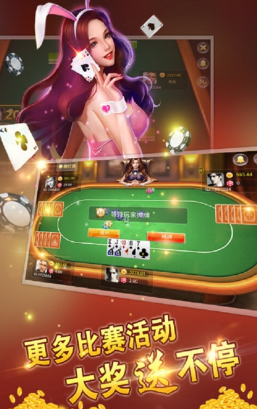 二八杠手游安装-01