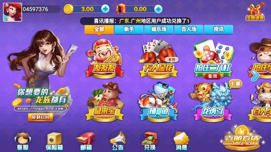 金花三张牌app安装苹果-01