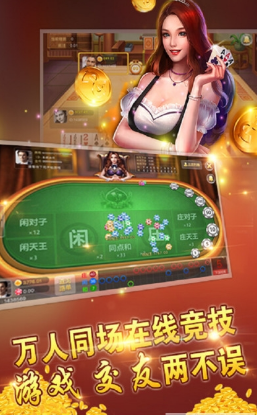 二八杠手游安装-01