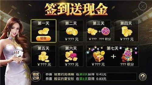 天天福建十三水官网版-01