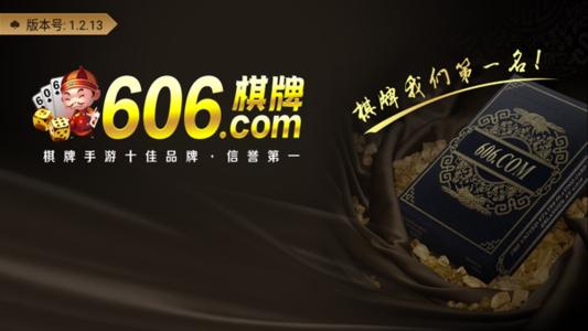 麻将最新版本-01