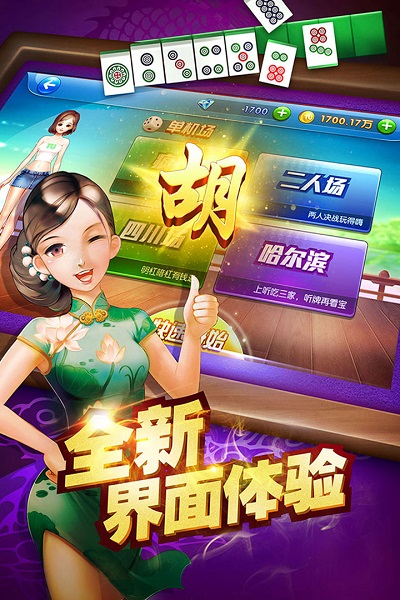 口袋十三水官网版-01