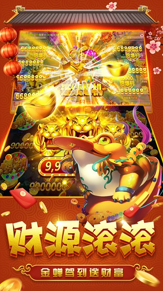 万人水果老虎机安卓版-01