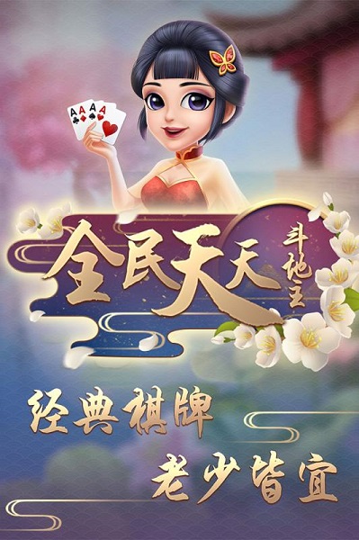 斗牛牛app最新版-01