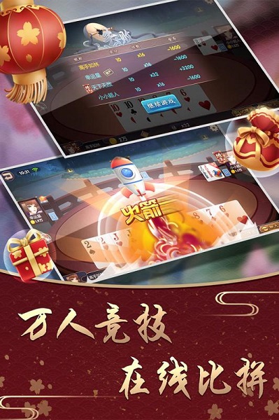 斗牛牛app最新版-01