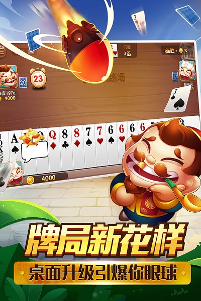 跑得快最新版-01