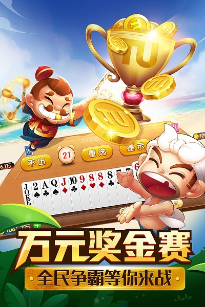 跑得快最新版-01