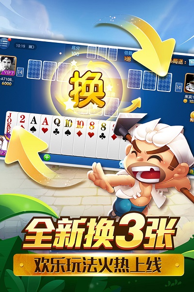 跑得快最新版-01
