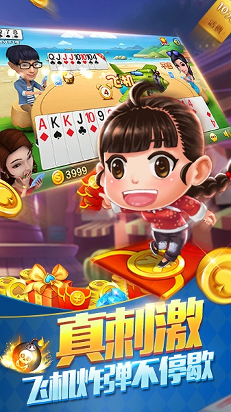 残局斗地主金花-01