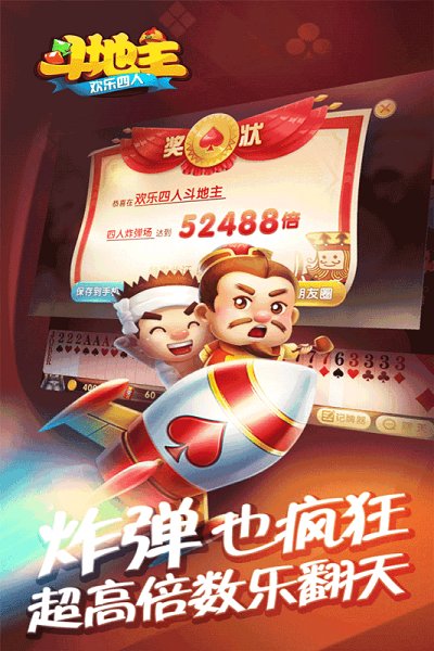 欢乐拖拉机免费-01