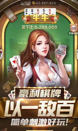 欢乐斗牛官方版安卓-01