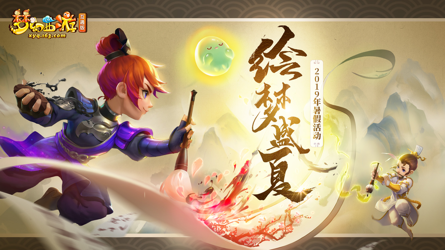 梦幻互通版-01