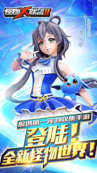 怪物X联盟2-01