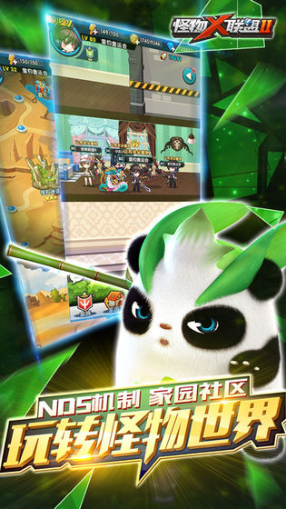 怪物X联盟2-01