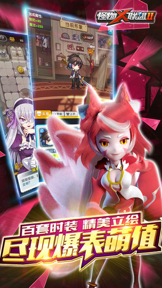 怪物X联盟2-01