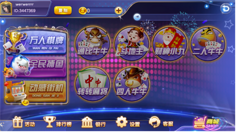 牛牛单机版-01
