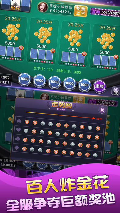 炸金花送金币-01