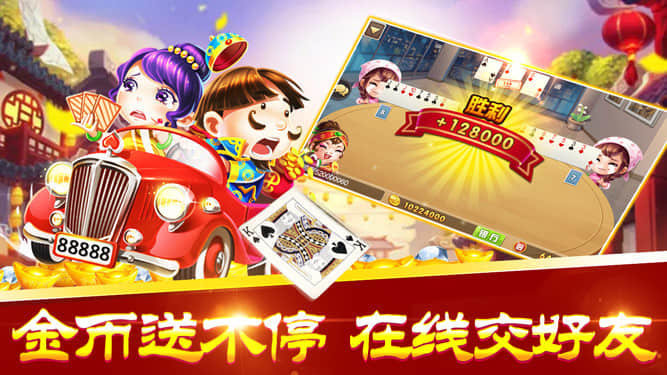 官方版三打一扑克-01