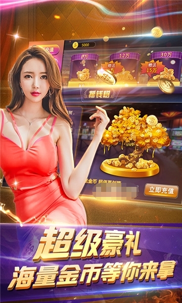 跑得快6元现金版-01