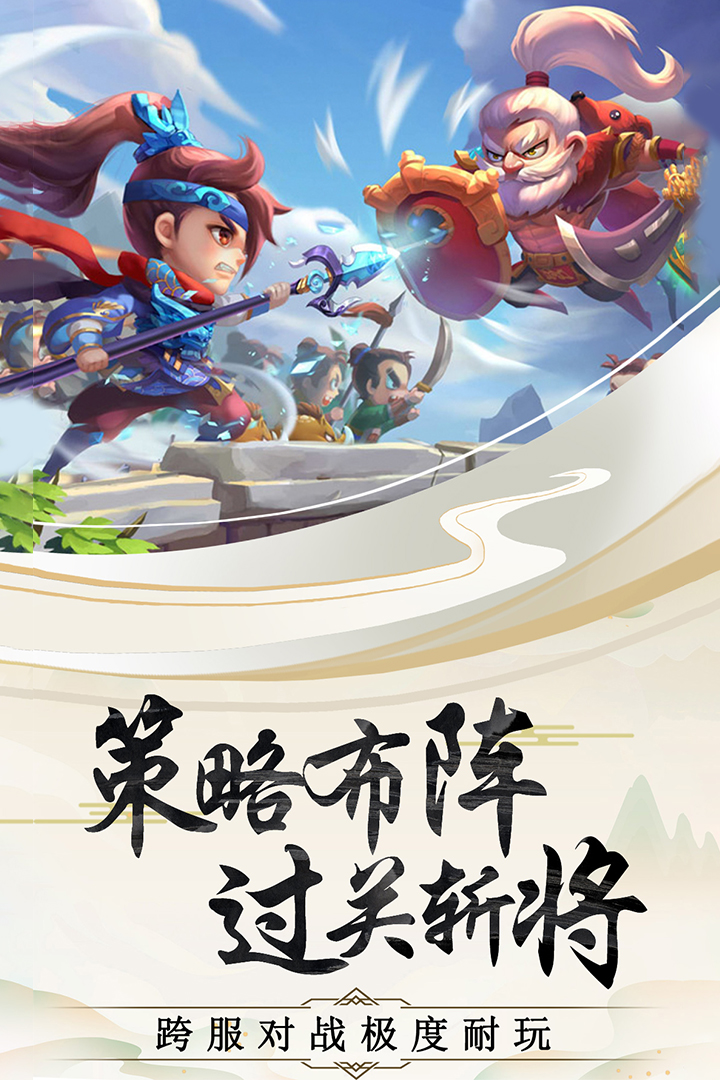 神奇三国-01