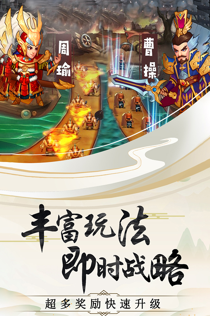 神奇三国-01