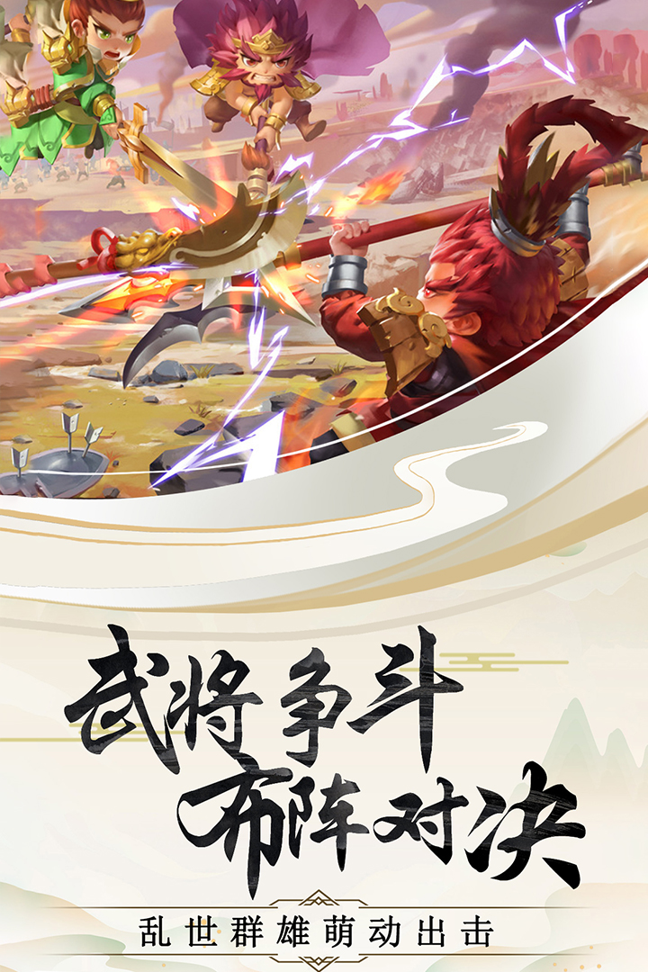 神奇三国-01