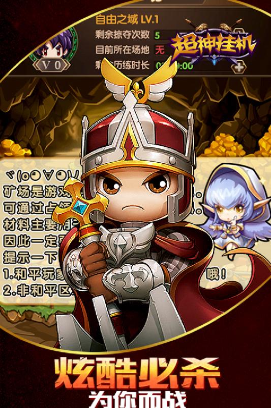 超神挂机-01