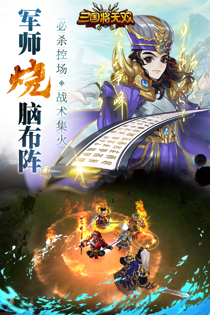 三国将无双-0