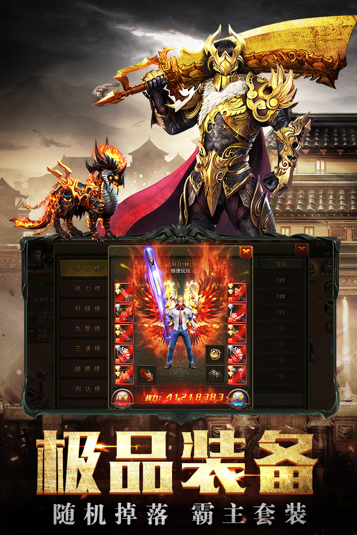傲世龙城-1