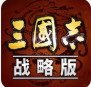 三国志战略版为什么不可以迁城